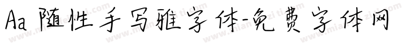 Aa 随性手写雅字体字体转换
